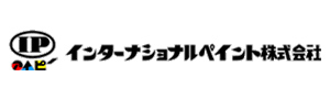 インターナショナルペイント株式会社