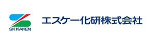 エスケー化研株式会社