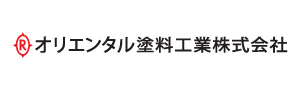 オリエンタル塗料株式会社