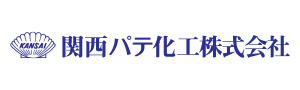 関西パテ化工株式会社