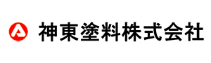 神東塗料株式会社