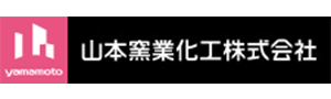 山本窯業化工株式会社